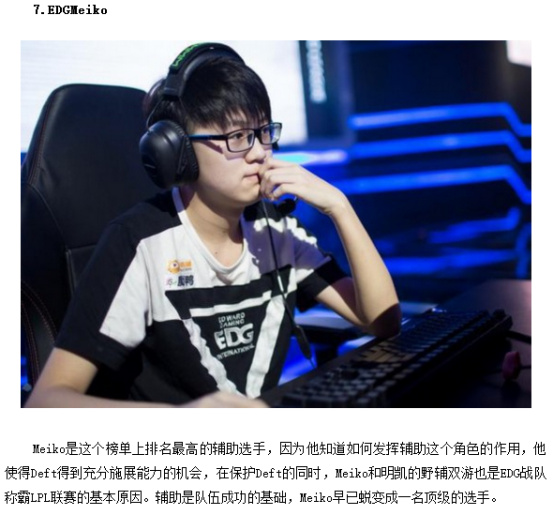 东部前五 东部前五