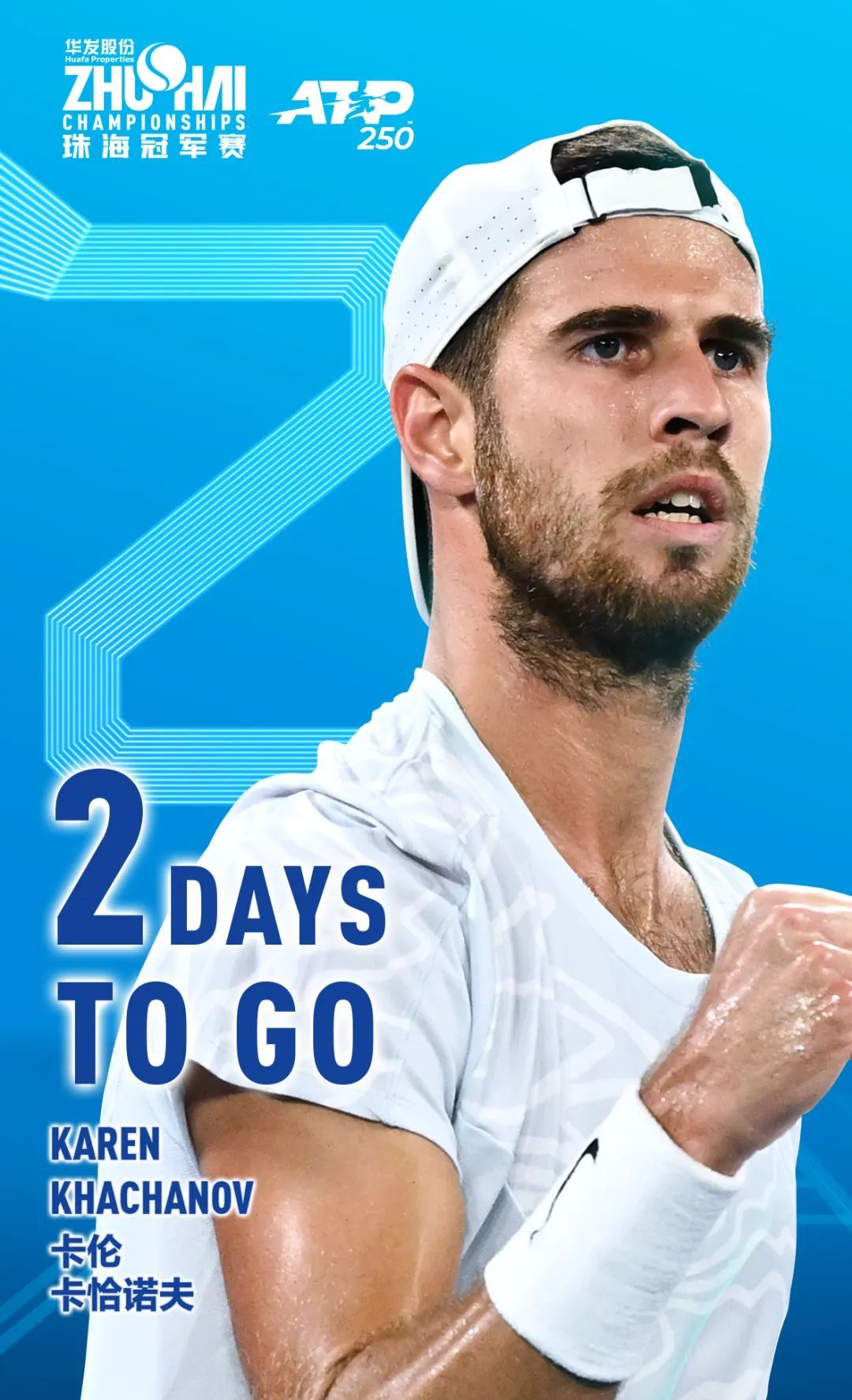 引发球迷与 引发球迷与